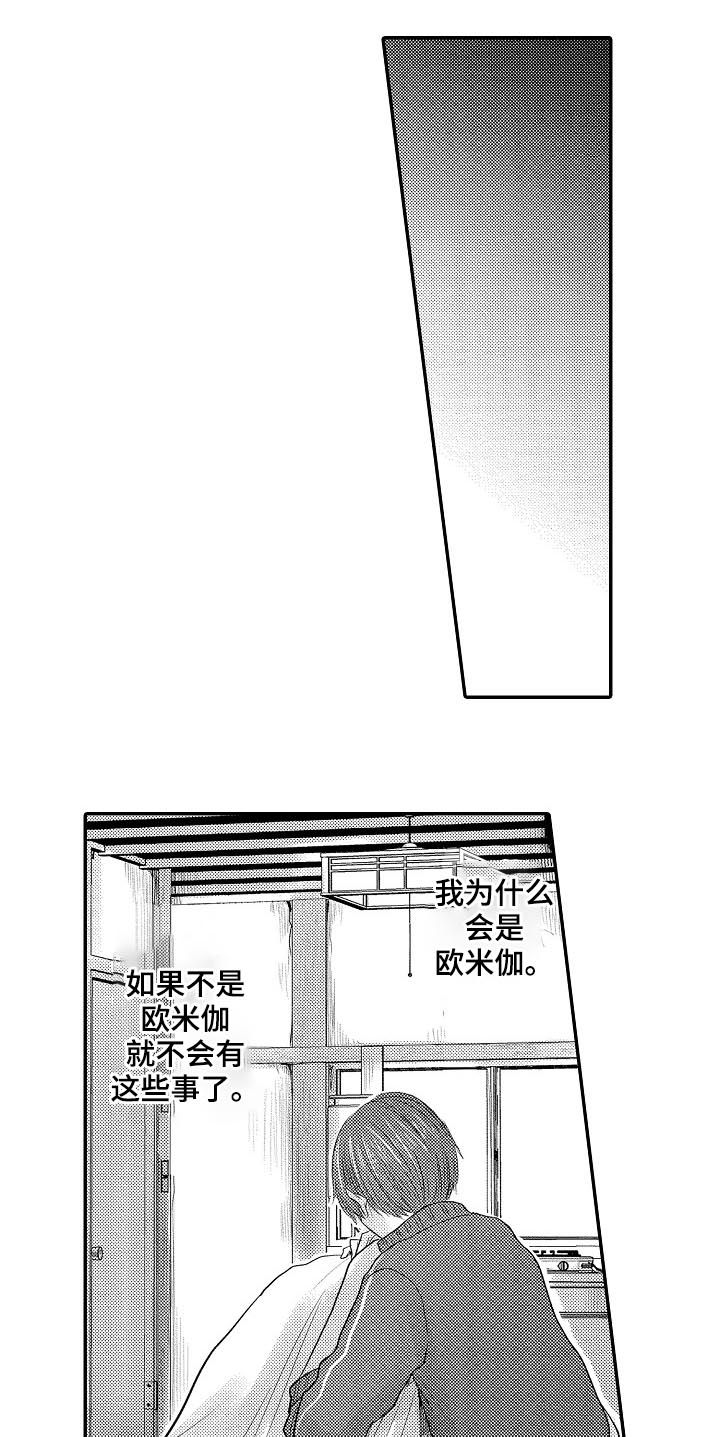 伪造报告漫画完整版免费漫画,第28章：搬家2图