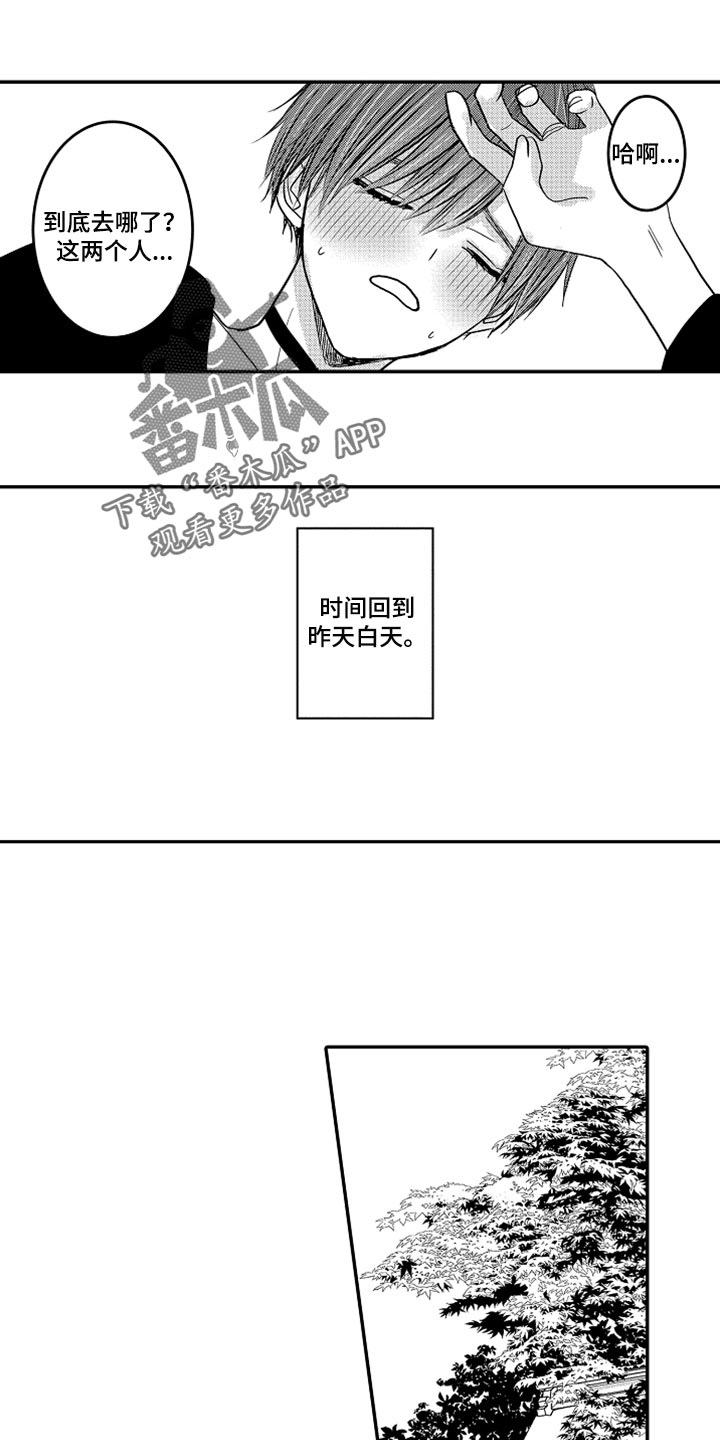 伪造报警记录漫画,第78章：【第二季】失踪2图