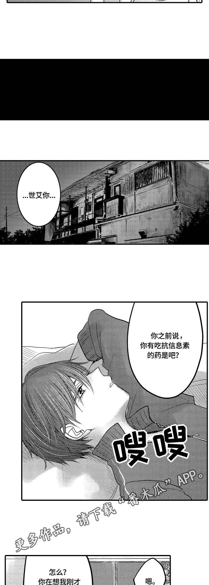 伪造报告哪里可以看漫画,第17章：钥匙2图