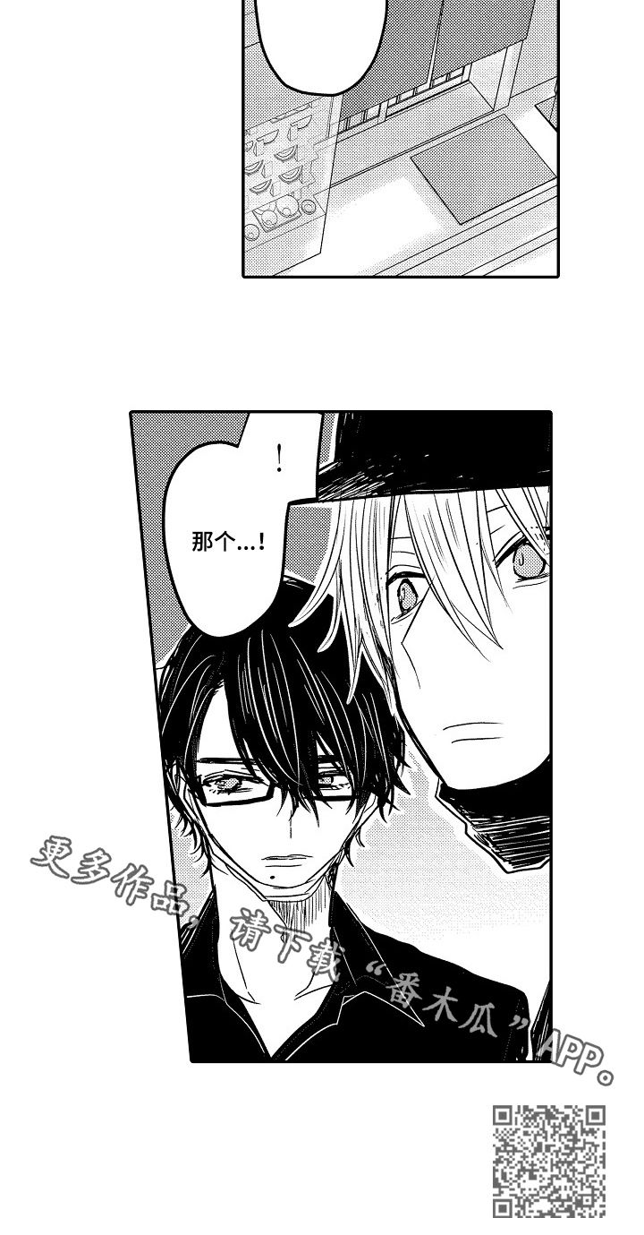 伪造诊断书请假漫画,第32章：兼职1图