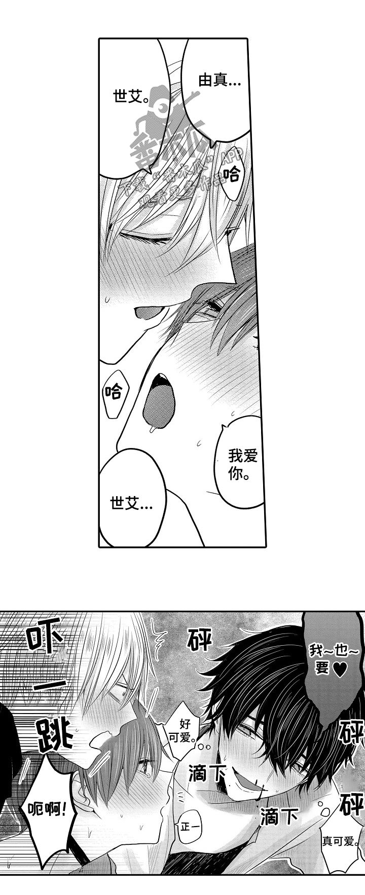 伪造诊断书请假漫画,第47章：番外1图