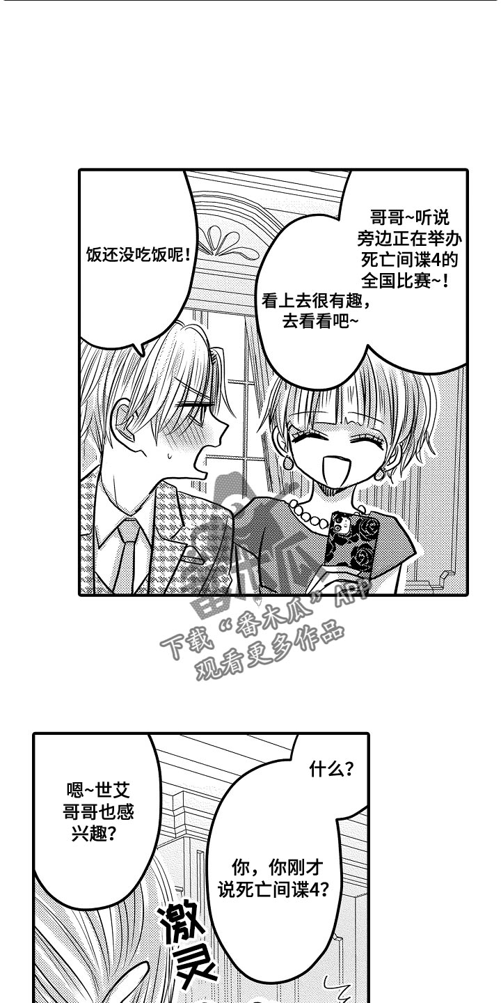 伪造报告漫画日文原名什么漫画,第92章：【第二季】反省2图