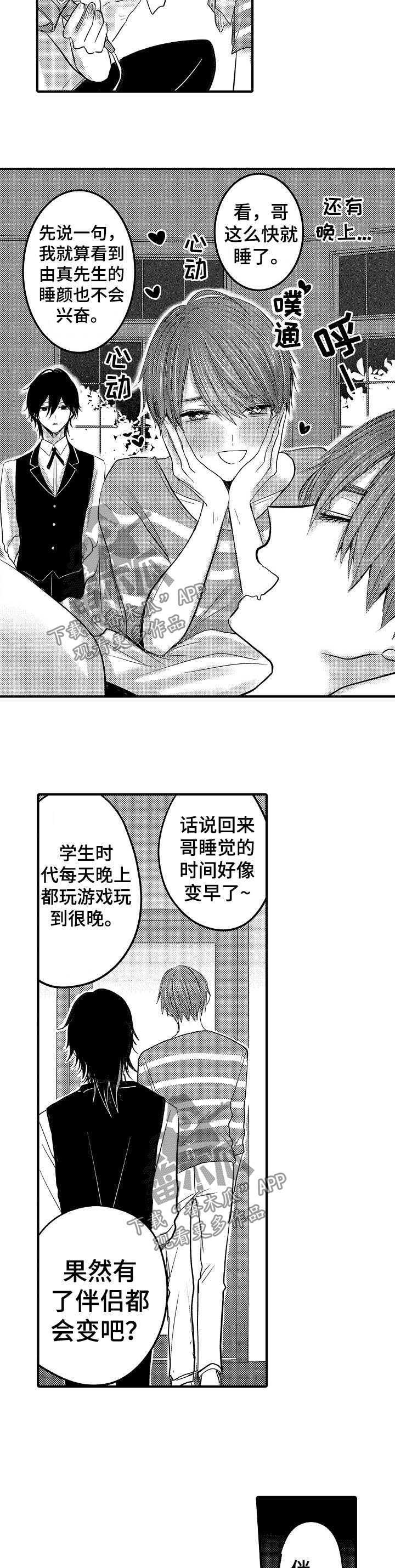 伪造报告别名是什么漫画,第56章：【第二季】兄控与弟控1图