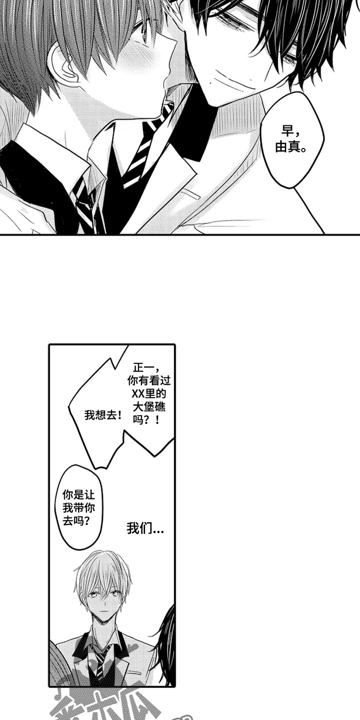 伪造报警记录漫画,第101章：【番外】扭曲的关系（2）2图