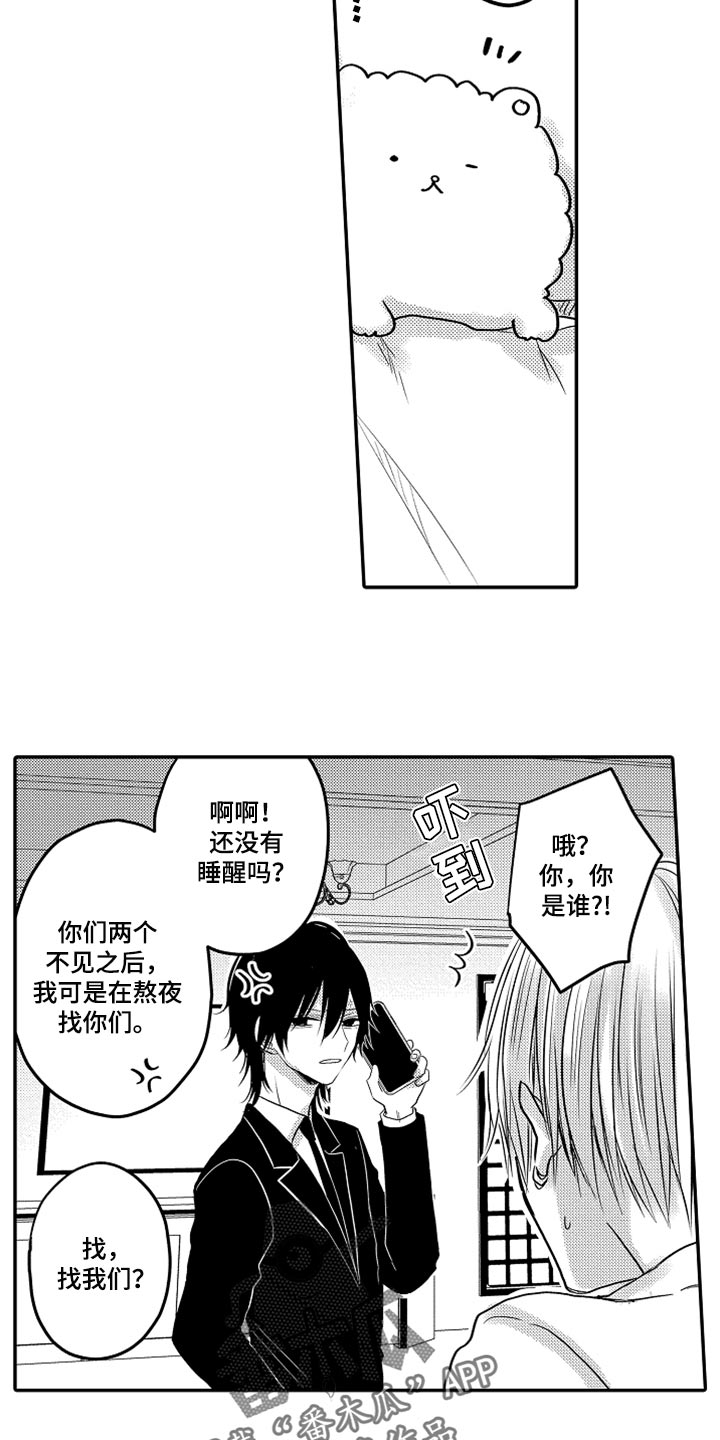 伪装漫画,第83章：【第二季】沉迷频道1图