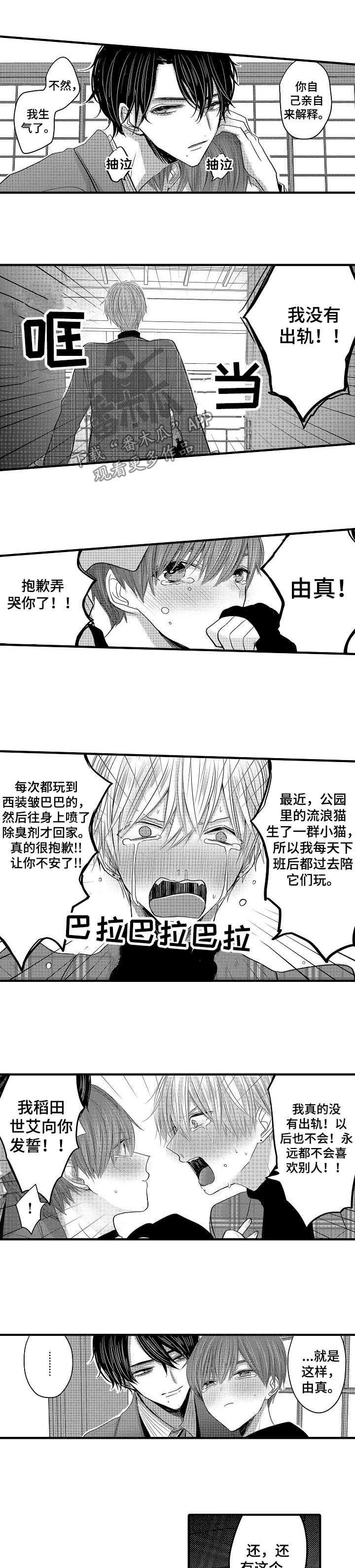 伪装者电视剧片段漫画,第52章：【第二季】误会解除2图