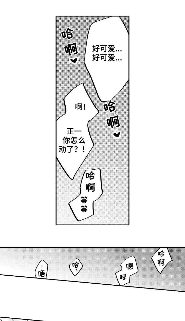 伪造报告无减心跳信息素漫画,第35章：闹哪样1图