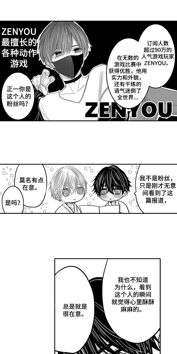 伪钞者之末路漫画,第82章：【第二季】很在意1图