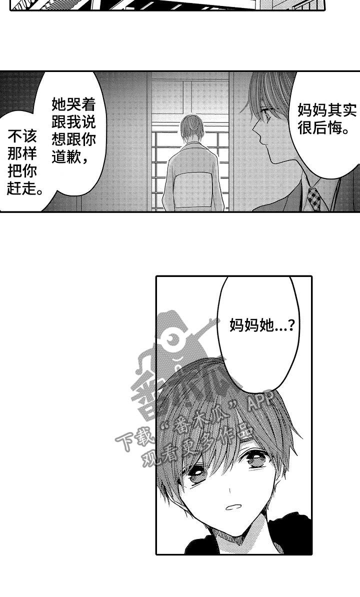 伪装者汪曼春扮演者漫画,第44章：妈妈2图