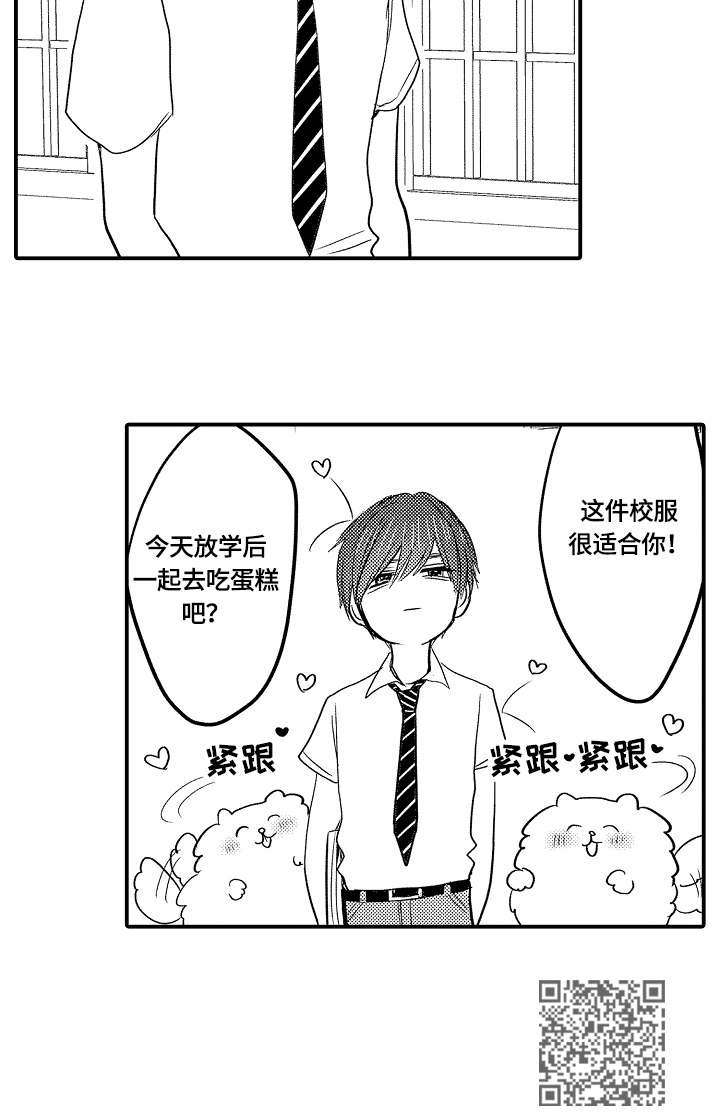 伪造报价单算违法吗漫画,第13章：生气2图