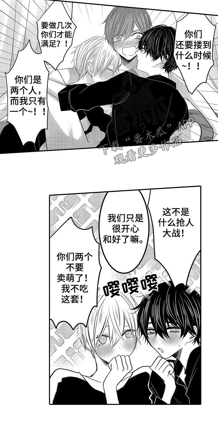 伪造报告无减心跳信息素漫画,第35章：闹哪样2图