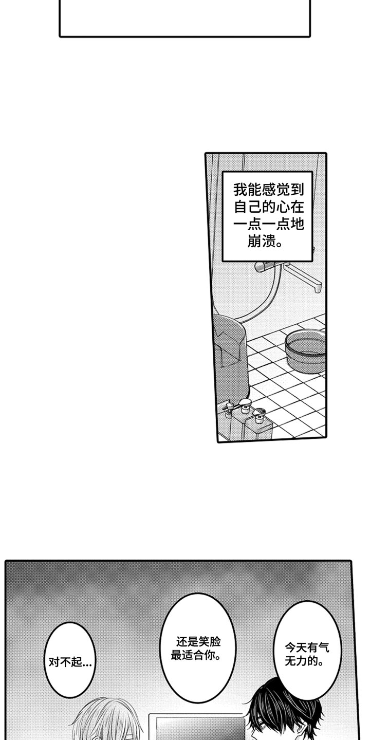 伪造报告漫画在线看完整版漫画,第103章：【番外】扭曲的关系（4）2图