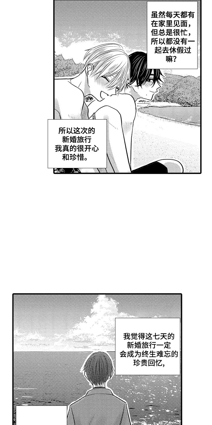 伪造报告未删减版百度网盘下载漫画,第99章：【第二季】太明显1图