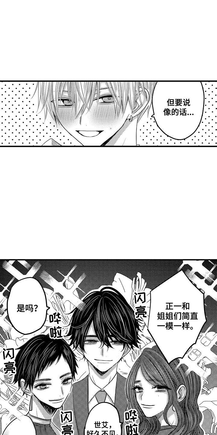 伪造报告日文名漫画,第88章：【第二季】结婚与比赛当天2图