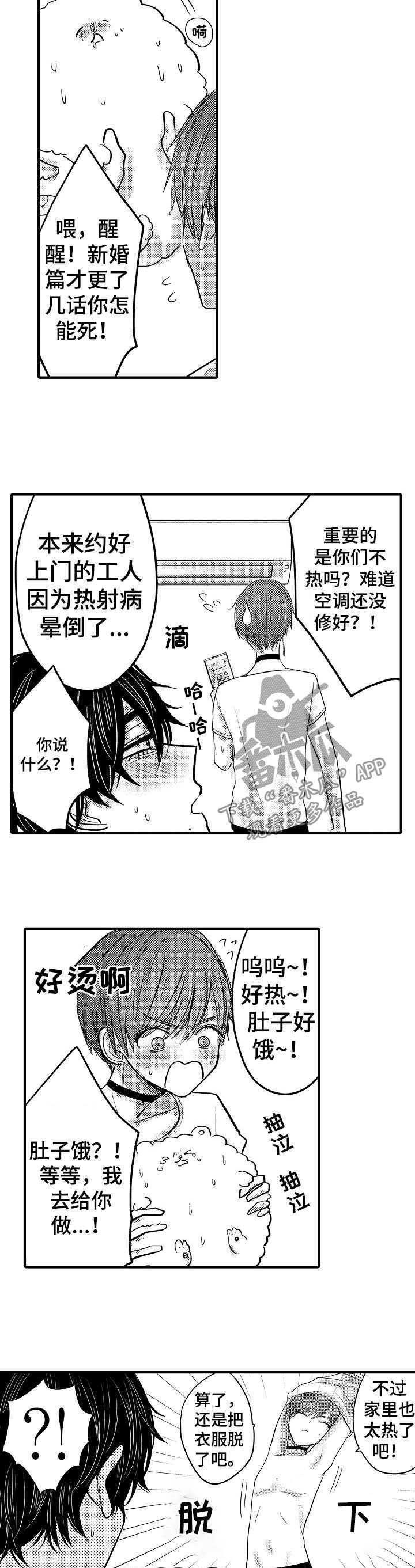 伪造报告漫画未删减漫画,第57章：【第二季】意外之喜2图