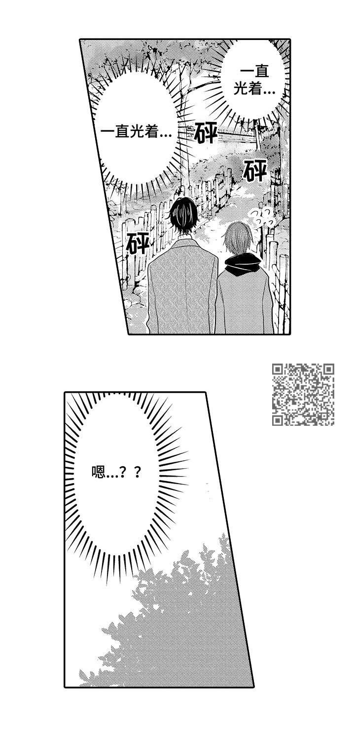 伪造签名漫画,第39章：温泉酒店2图