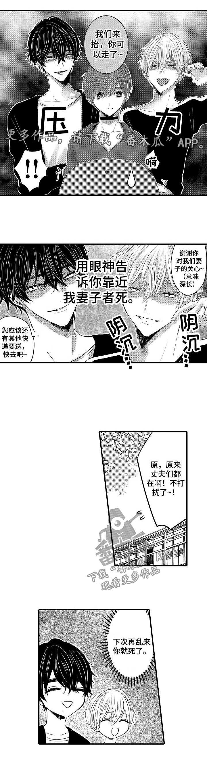 伪造报销款的法律后果漫画,第53章：【第二季】新婚快乐1图