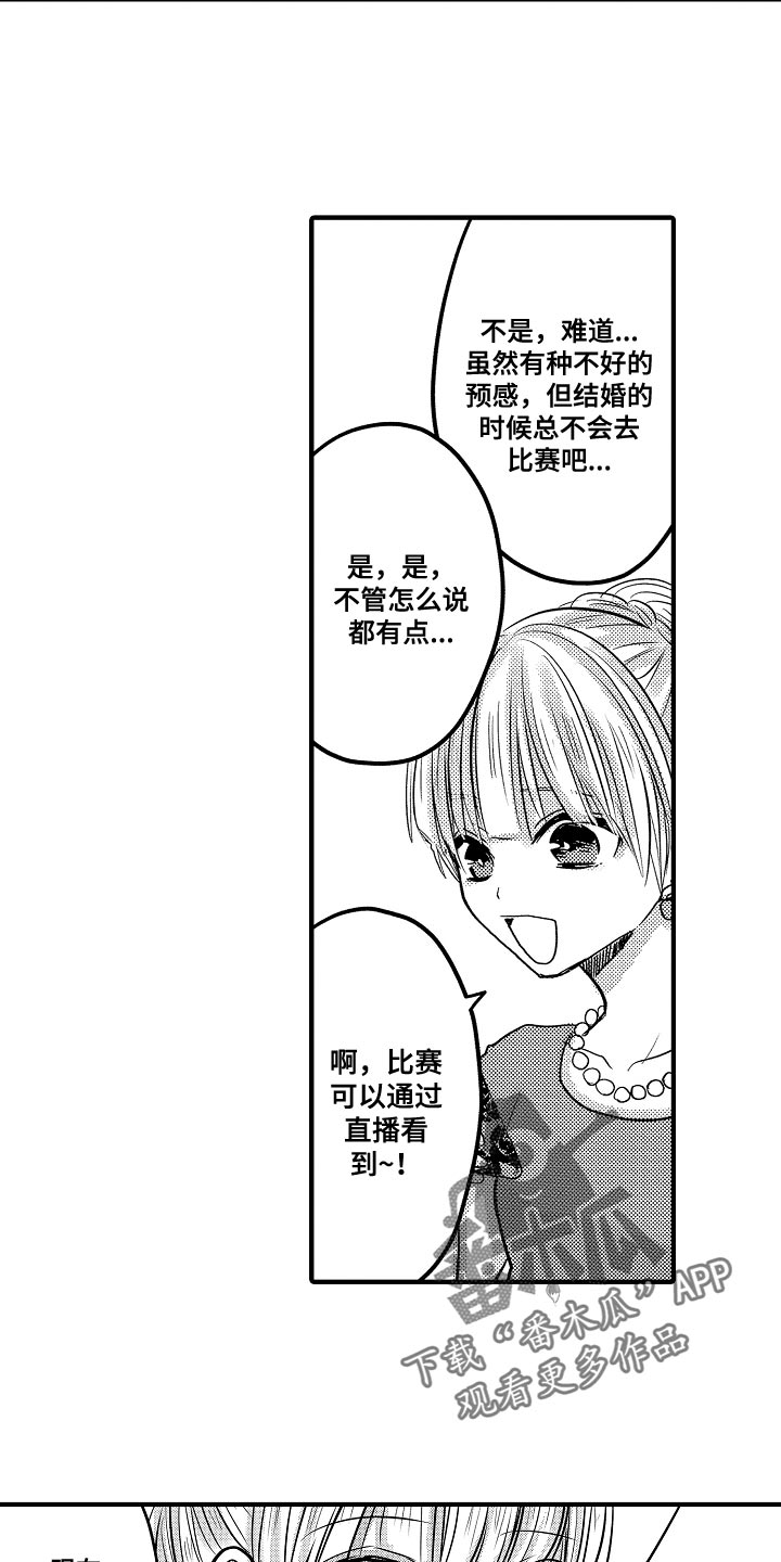 伪造公司印章罪立案标准漫画,第92章：【第二季】反省2图