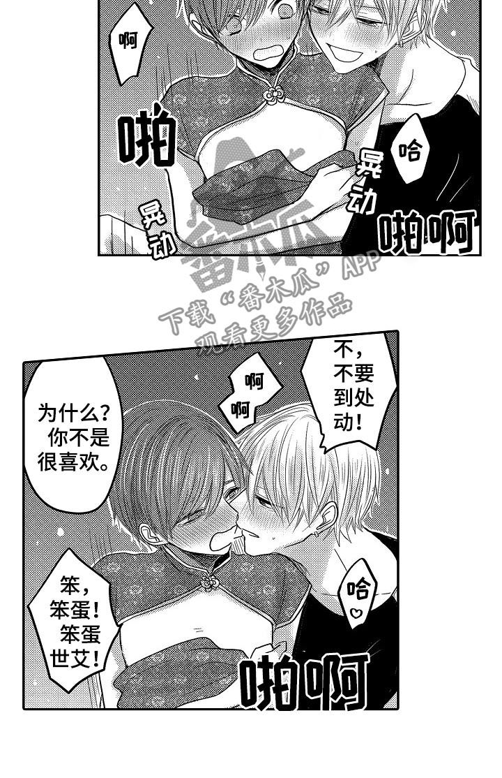 伪造诊断书请假漫画,第35章：闹哪样1图
