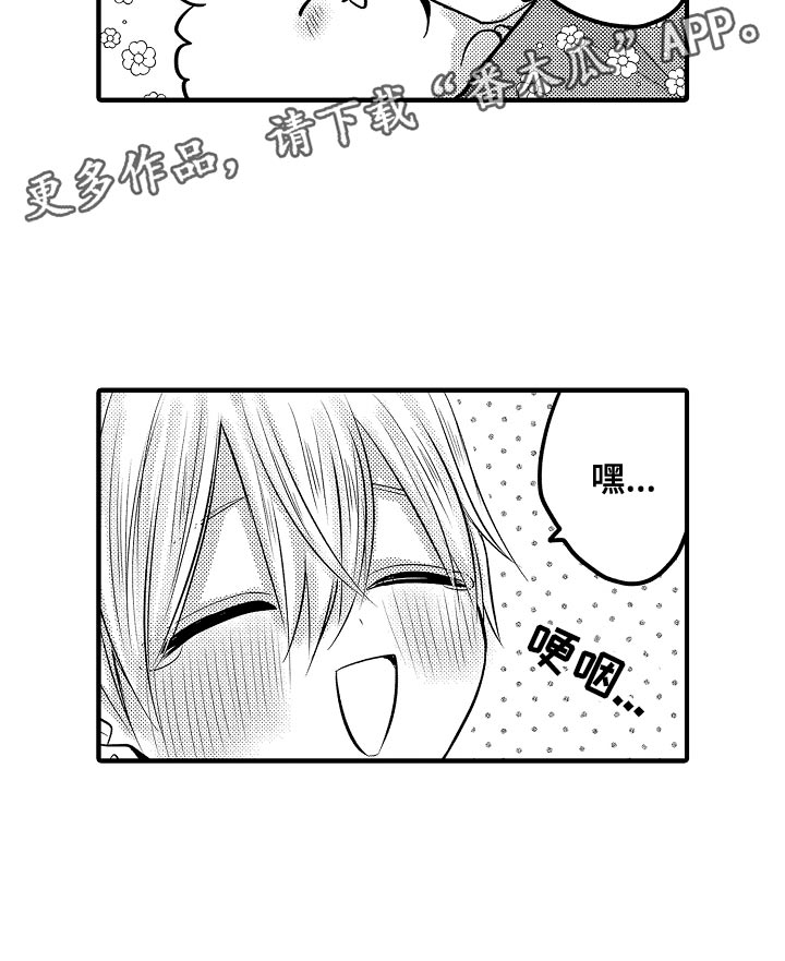 伪造报告无减心跳信息素漫画,第88章：【第二季】结婚与比赛当天1图