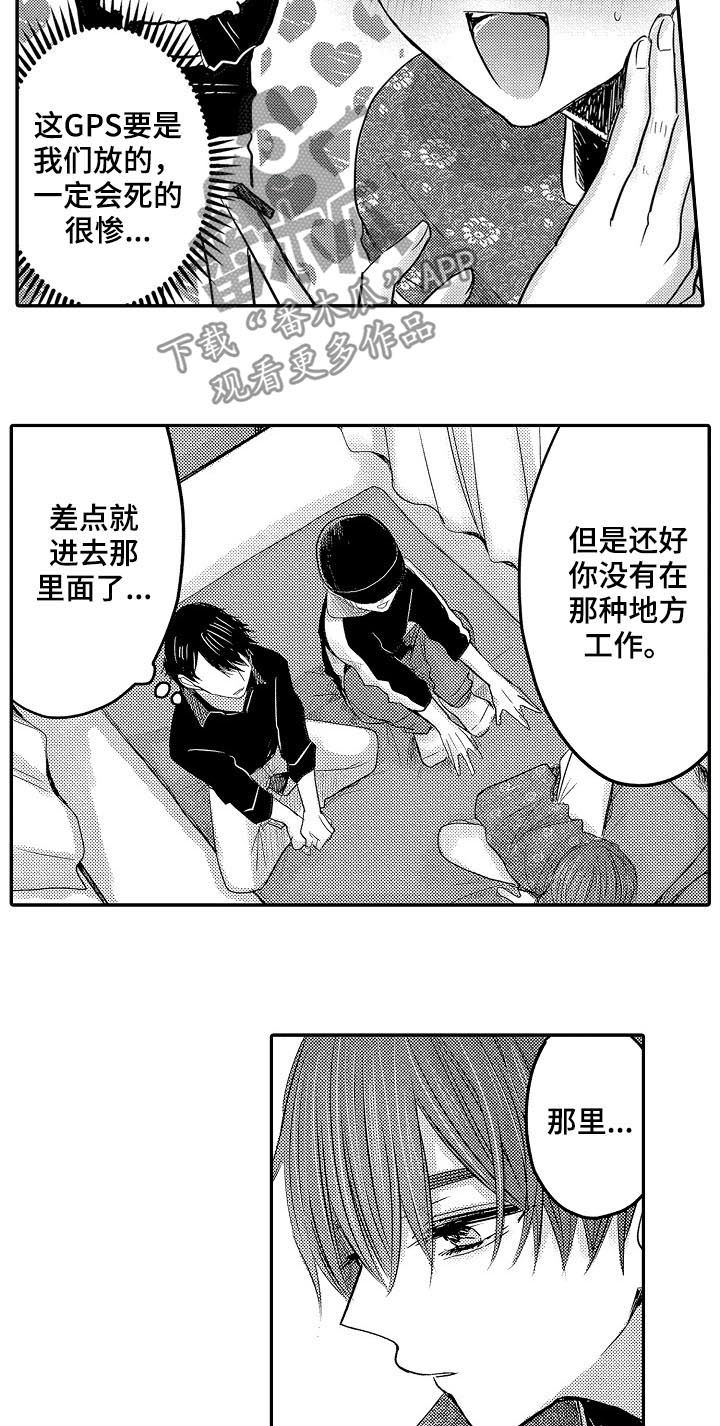 伪造报告哪里可以看漫画,第34章：和好2图