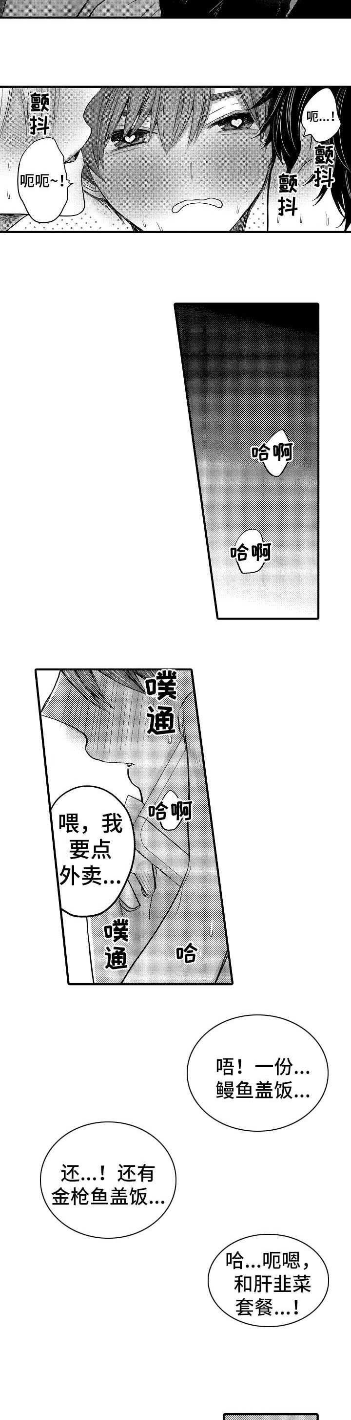 伪造报告漫画免费阅读漫画,第58章：【第二季】误会2图