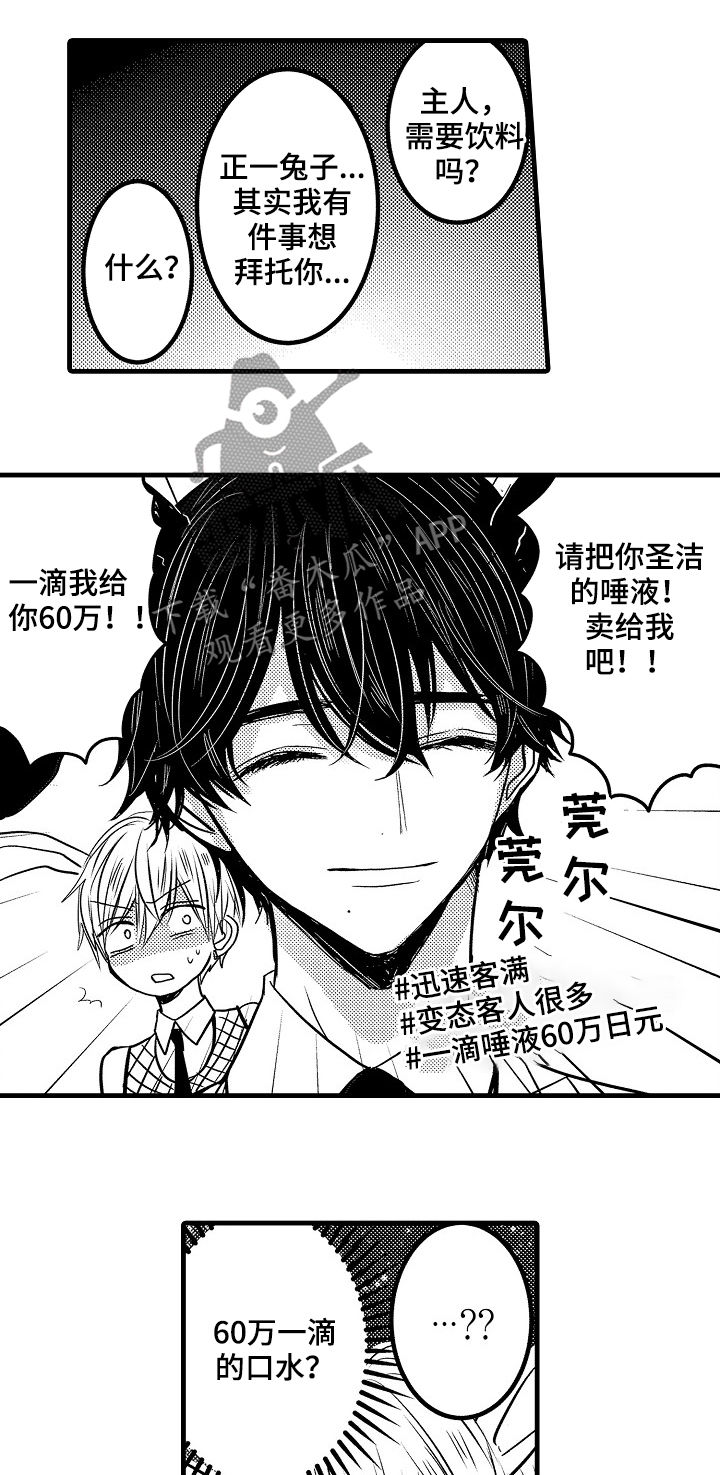 伪造诊断书请假漫画,第47章：番外2图