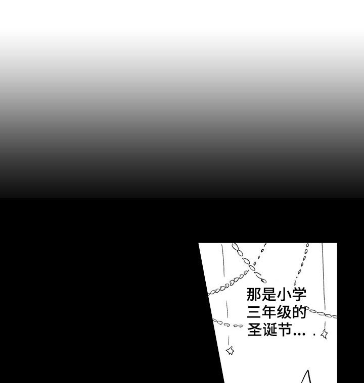 伪造报关单怎么举报漫画,第30章：回忆1图