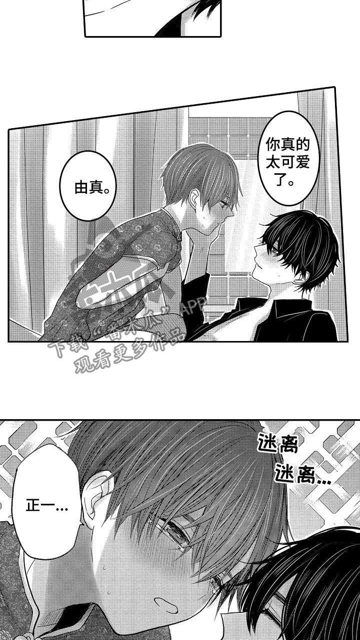 伪造报告无减心跳信息素漫画,第35章：闹哪样1图