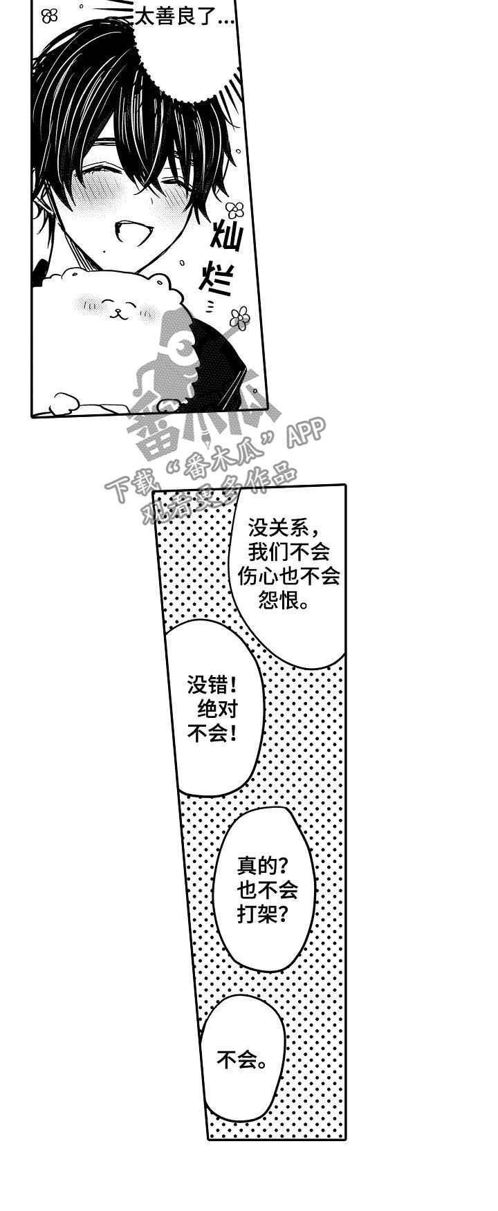 伪造报告无减心跳信息素漫画,第36章：森林2图