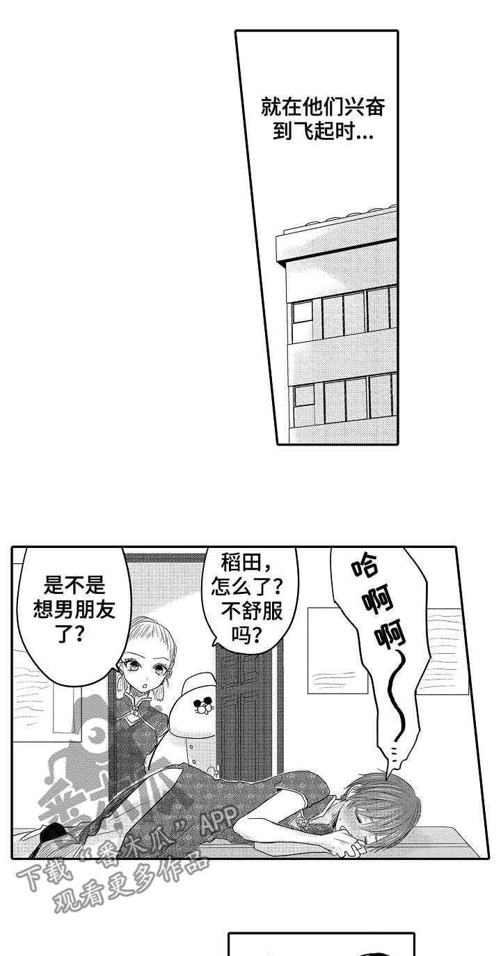 伪钞者之末路漫画,第43章：你们有过吗2图