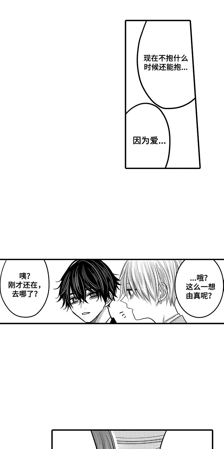 《伪造报告》漫画,第89章：【第二季】签到1图