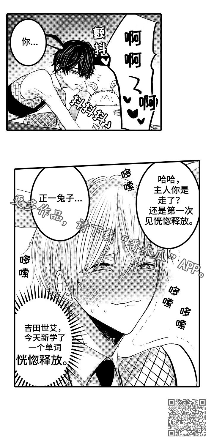 伪造诊断书请假漫画,第47章：番外1图