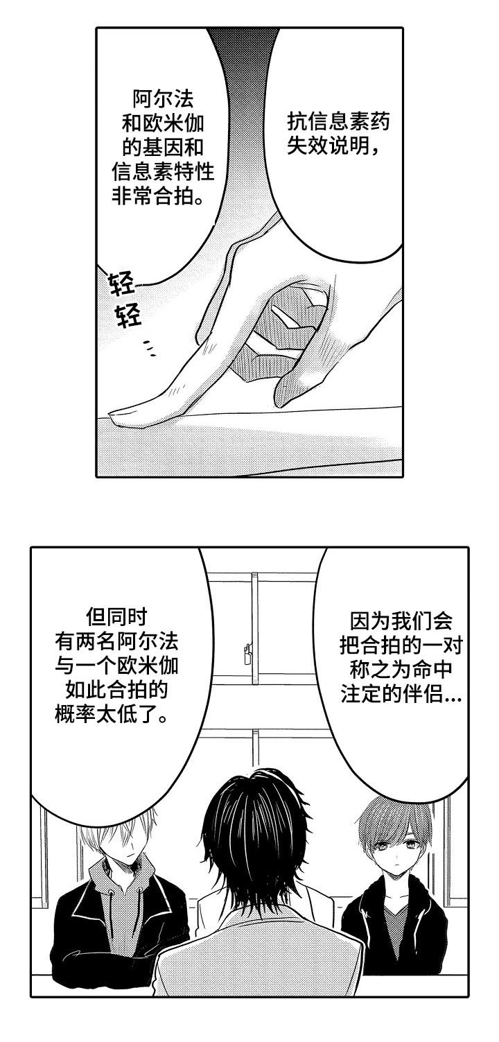 伪造报告在线漫画,第43章：你们有过吗2图