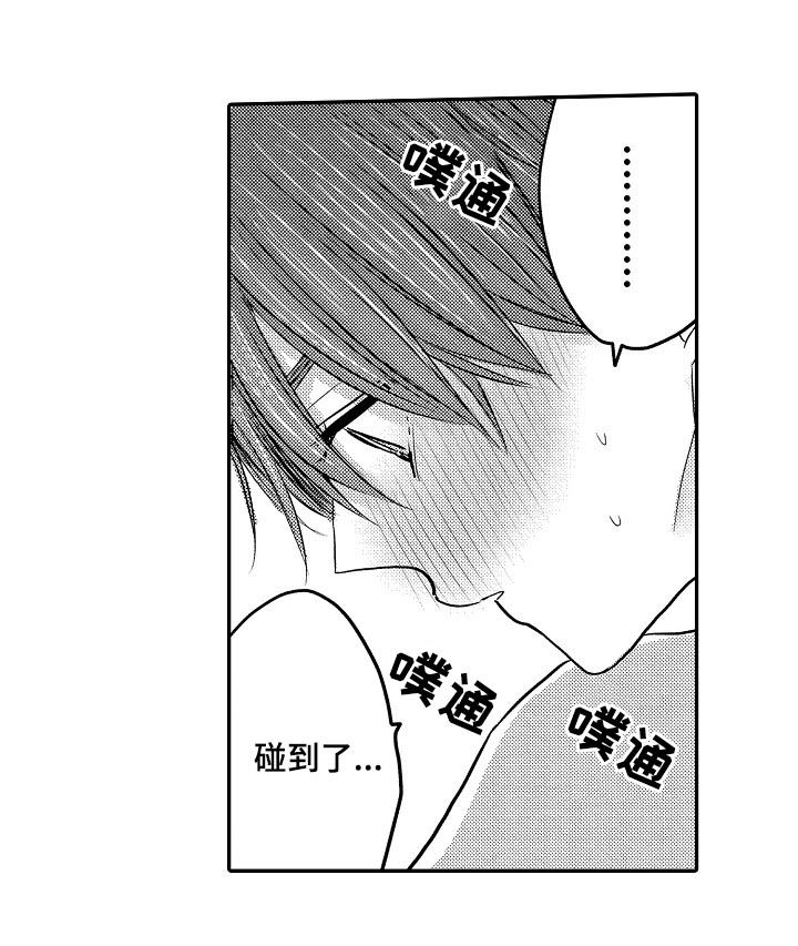 伪造报告无减心跳信息素漫画,第40章：好奇1图