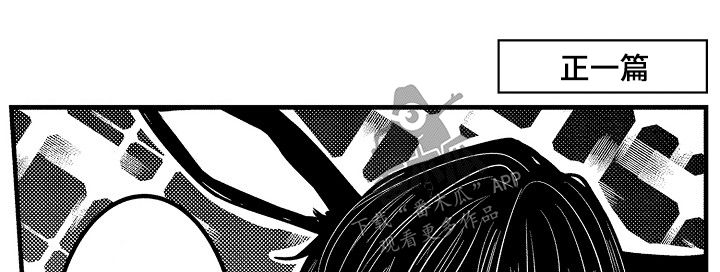 伪造诊断书请假漫画,第47章：番外2图