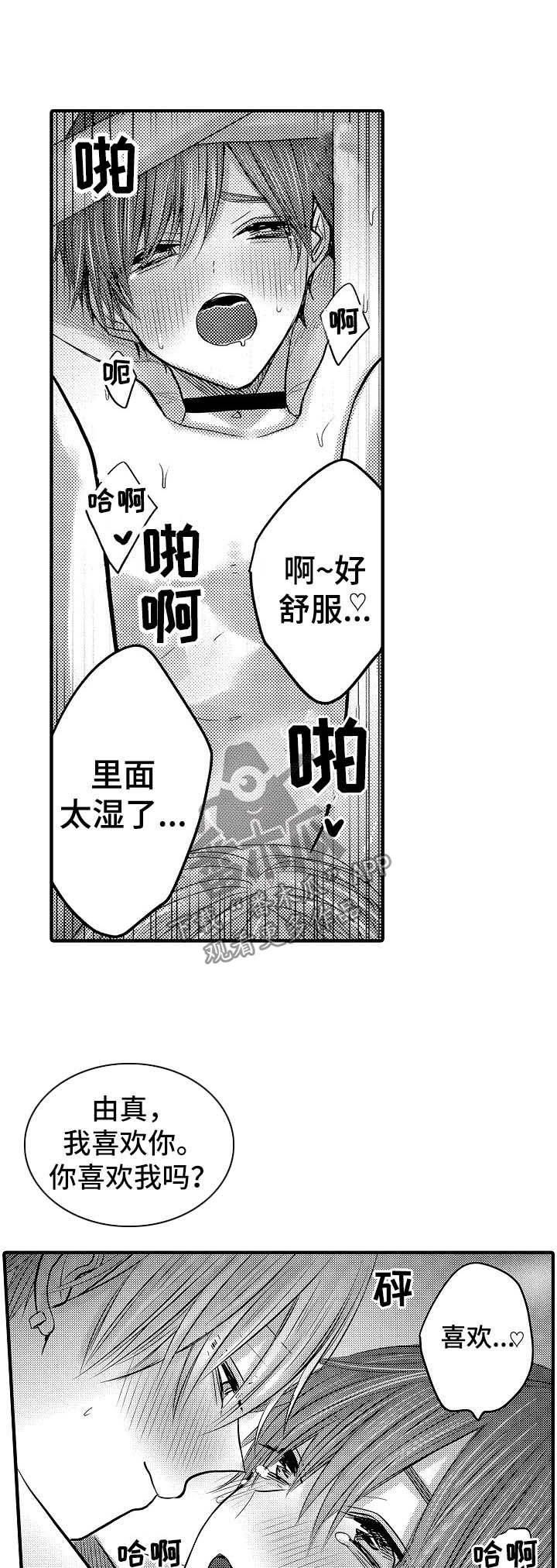 伪造报销单承担法律责任吗漫画,第70章：【第二季】榨干1图