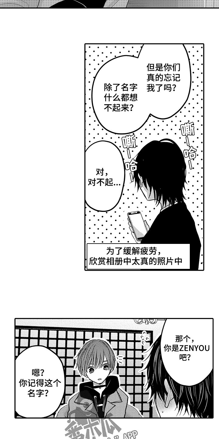 伪造报告单后果漫画,第84章：【第二季】很厉害1图