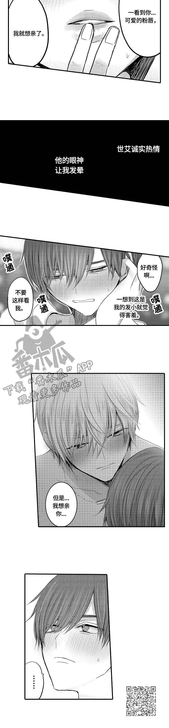 伪造报告无减心跳信息素漫画,第15章：泳池1图