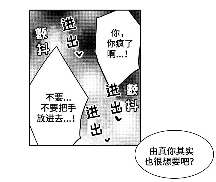 伪造报告一耽叫什么?漫画,第38章：相爱2图