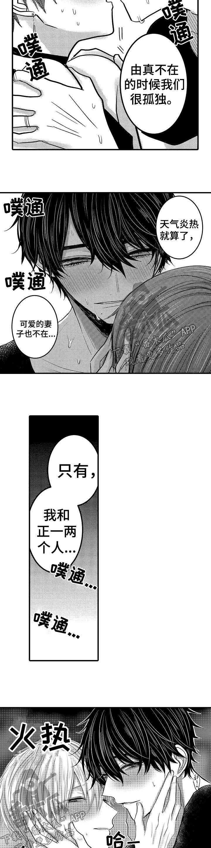 伪装者全文阅读漫画,第57章：【第二季】意外之喜2图