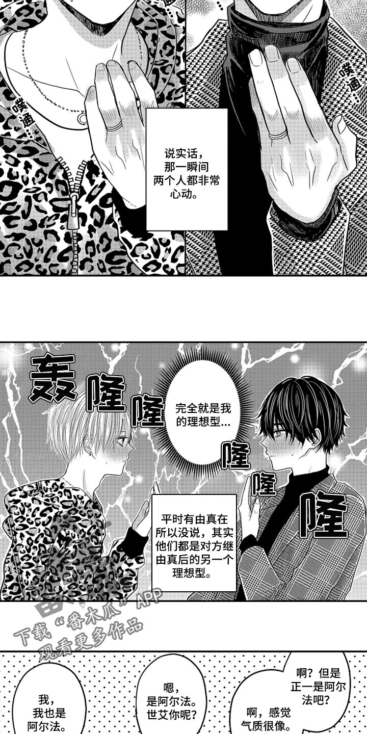 伪造报告哪里可以看漫画,第80章：【第二季】羞耻2图