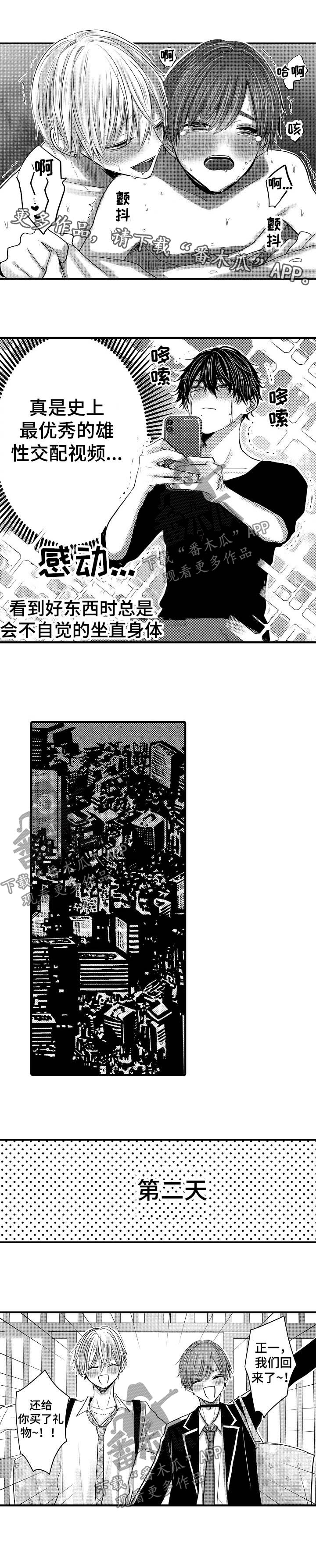 伪造报关单的行为可能涉及哪些刑事责任漫画,第70章：【第二季】榨干1图