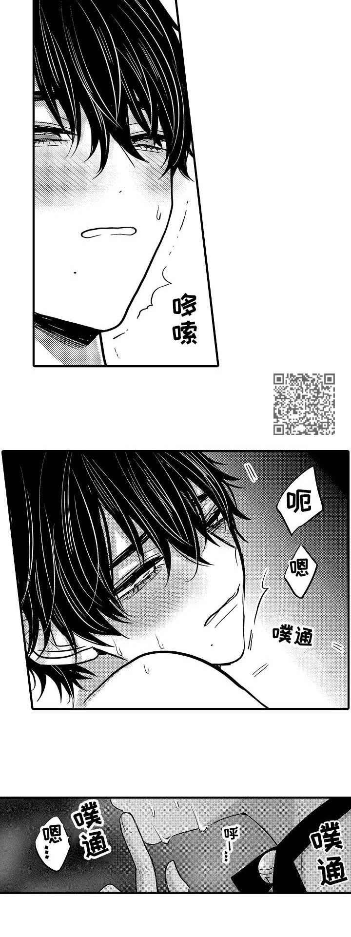 伪造报告别名漫画,第61章：【第二季】拍视频1图