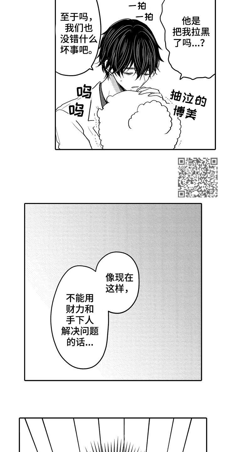 伪造报告哪里看漫画,第29章：寻找由真2图