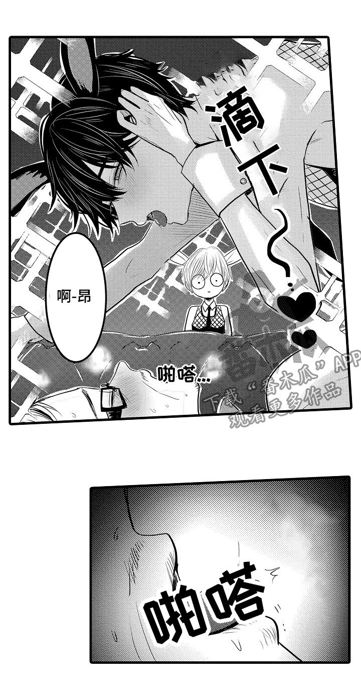 伪造诊断书请假漫画,第47章：番外2图