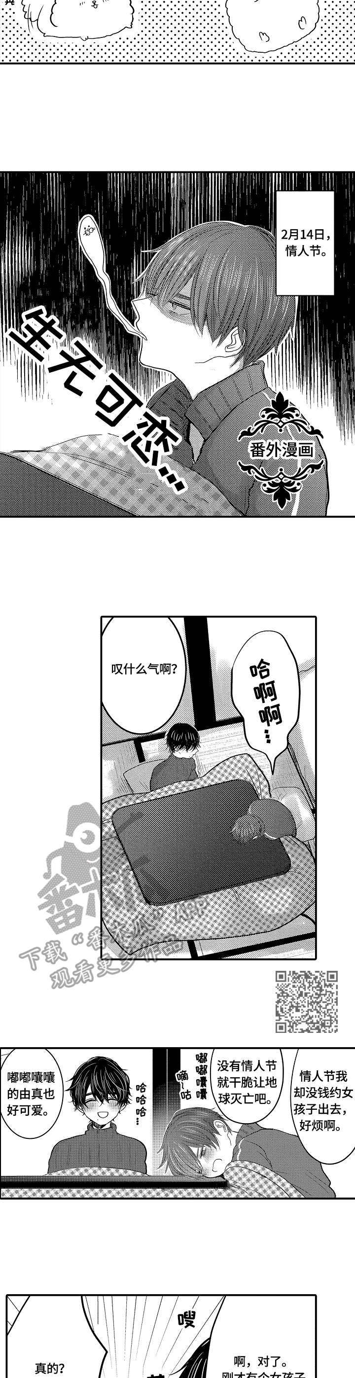 伪造报告漫画在线看免费漫画,第22章：单纯2图