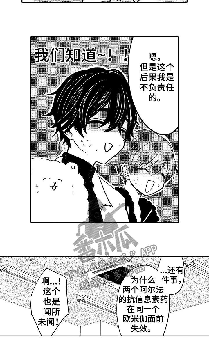 伪造报告在线漫画,第43章：你们有过吗1图