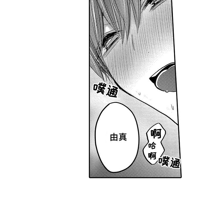 伪造诊断书请假漫画,第34章：和好1图