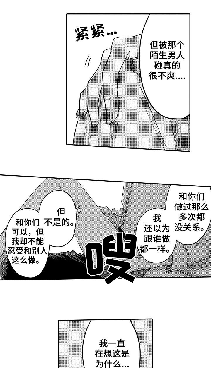 伪造报告哪里可以看漫画,第34章：和好1图